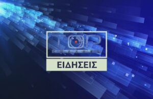 ΔΕΛΤΙΟ ΕΙΔΗΣΕΩΝ 13-11-2024