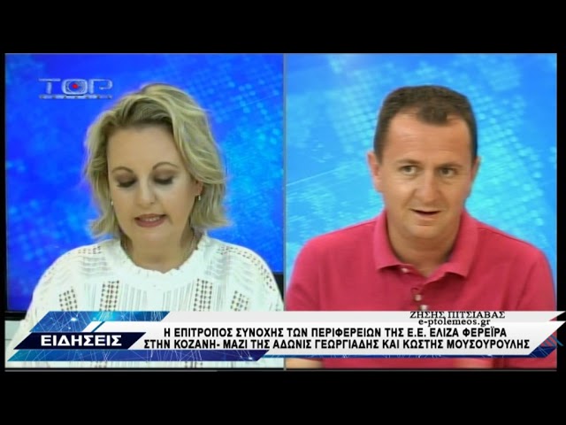 ΔΕΛΤΙΟ ΕΙΔΗΣΕΩΝ 27-9-2021