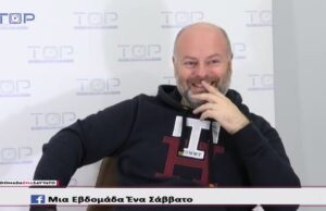 ΜΙΑ ΕΒΔΟΜΑΔΑ ΕΝΑ ΣΑΒΒΑΤΟ 17-1-2026