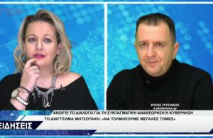 ΔΕΛΤΙΟ ΕΙΔΗΣΕΩΝ 2-2-2026