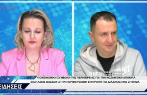 ΔΕΛΤΙΟ ΕΙΔΗΣΕΩΝ 3-2-2026