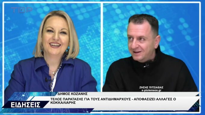 ΔΕΛΤΙΟ ΕΙΔΗΣΕΩΝ 24-2-2026