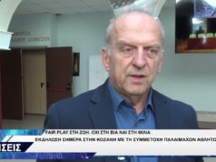 ΚΟΖΑΝΗ ΕΚΔΗΛΩΣΗ ΚΑΤΑ ΤΗΣ ΒΙΑΣ