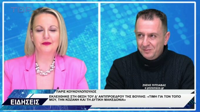 ΔΕΛΤΙΟ ΕΙΔΗΣΕΩΝ 18-3-2026