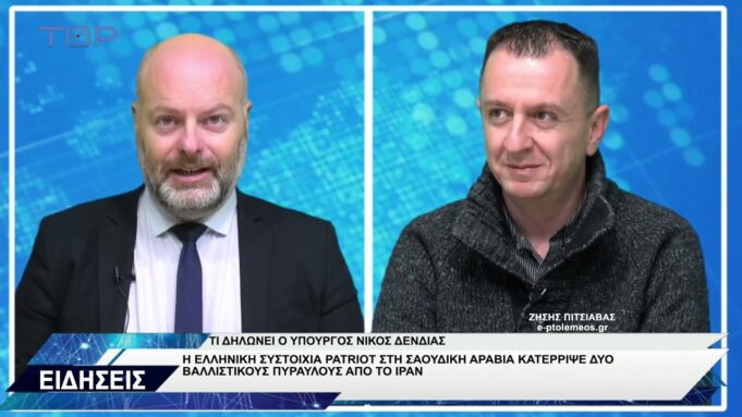 ΔΕΛΤΙΟ ΕΙΔΗΣΕΩΝ 19-3-2026