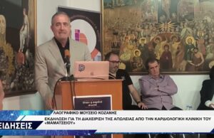 ΜΑΜΑΤΣΕΙΟ ΝΟΣΟΚΟΜΕΙΟ ΕΚΔΗΛΩΣΗ ΔΙΑΧΕΙΡΙΣΗ ΑΠΩΛΕΙΑΣ