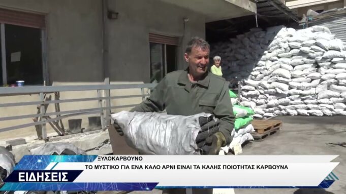 ΞΥΛΟΚΑΡΒΟΥΝΟ ΜΠΑΜΠΟΣ