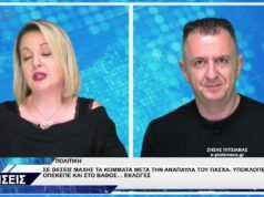 ΔΕΛΤΙΟ ΕΙΔΗΣΕΩΝ 14-4-2026