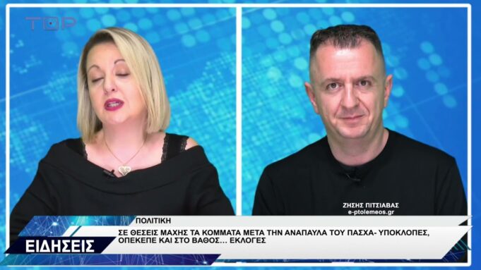 ΔΕΛΤΙΟ ΕΙΔΗΣΕΩΝ 14-4-2026