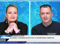 ΔΕΛΤΙΟ ΕΙΔΗΣΕΩΝ 17-4-2026