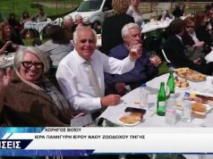 ΧΟΡΗΓΟΣ ΒΟΪΟΥ ΖΩΟΔΟΧΟΣ ΠΗΓΗ ΓΛΕΝΤΙ