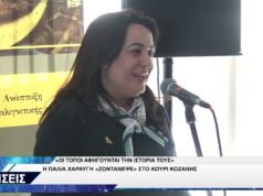 ΠΑΡΕΜΒΑΣΗ ΕΚΔΗΛΩΣΗ ΓΙΑ ΠΑΛΙΑ ΧΑΡΑΥΓΗ