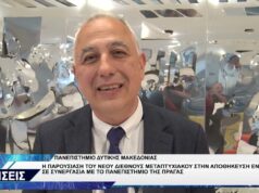 ΠΑΝΕΠΙΣΤΗΜΙΟ ΔΥΤΙΚΗΣ ΜΑΚΕΔΟΝΙΑΣ ΜΕΤΑΠΤΥΧΙΑΚΟ ΑΠΟΘΗΚΕΥΣΗ ΕΝΕΡΓΕΙΑΣ