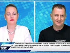 ΔΕΛΤΙΟ ΕΙΔΗΣΕΩΝ 6-5-2026