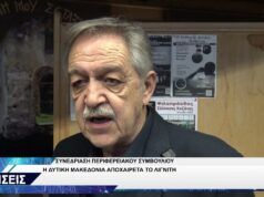 ΠΕΡΙΦΕΡΕΙΑΚΟ ΣΥΜΒΟΥΛΙΟ ΒΟΥΛΕΥΤΕΣ ΔΗΛΩΣΕΙΣ ΓΙΑ ΛΙΓΝΙΤΙΚΕΣ ΜΟΝΑΔΕΣ