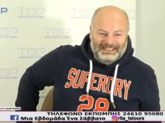 ΜΙΑ ΕΒΔΟΜΑΔΑ ΕΝΑ ΣΑΒΒΑΤΟ 9-5-2026