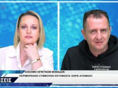 ΔΕΛΤΙΟ ΕΙΔΗΣΕΩΝ 11-5-2026
