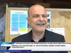 ΓΕΩΤΕΕ ΗΜΕΡΙΔΑ ΑΓΡΟΔΙΑΤΡΟΦΗ