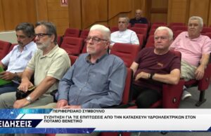 ΠΕΡΙΦΕΡΕΙΑΚΟ ΣΥΜΒΟΥΛΙΟ ΓΙΑ ΥΔΡΟΗΛΕΚΤΡΙΚΑ