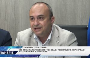 ΕΚΘΕΣΗ ΚΟΙΛΩΝ ΣΥΝΕΝΤΕΥΞΗ ΤΥΠΟΥ