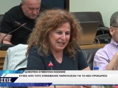 ΔΗΜΟΤΙΚΟ ΣΥΜΒΟΥΛΙΟ ΕΥΧΕΣ ΕΠΙΚΕΦΑΛΗΣ ΓΙΑ ΝΕΟ ΠΡΟΕΔΡΕΙΟ