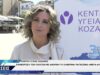 ΚΕΝΤΡΟ ΥΓΕΙΑΣ ΚΟΖΑΝΗΣ ΕΝΗΜΕΡΩΣΗ ΓΙΑ ΑΛΛΕΡΓΙΕΣ