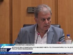 ΓΙΩΡΓΟΣ ΑΜΑΝΑΤΙΔΗΣ ΕΝΗΜΕΡΩΣΗ ΠΕΡΙΦΕΡΕΙΑΚΟ