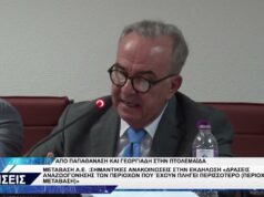 ΠΤΟΛΕΜΑΪΔΑ ΜΕΤΑΒΑΣΗ ΕΚΔΗΛΩΣΗ