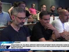 ΚΟΖΑΝΗ ΔΑΜ ΕΚΔΗΛΩΣΗ