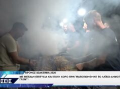 ΚΡΟΚΟΣ ΙΩΑΚΕΙΜΙΑ 2026 ΛΑΪΚΟΔΗΜΟΤΙΚΟ ΓΛΕΝΤΙ