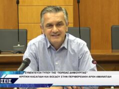 ΣΥΝΕΝΤΕΥΞΗ ΤΥΠΟΥ ΚΑΣΑΠΙΔΗΣ