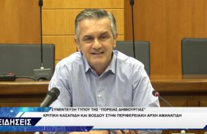 ΣΥΝΕΝΤΕΥΞΗ ΤΥΠΟΥ ΚΑΣΑΠΙΔΗΣ