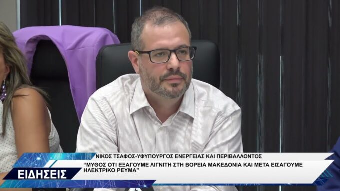 ΝΙΚΟΣ ΤΣΑΦΟΣ ΓΙΑ ΛΙΓΝΙΤΗ
