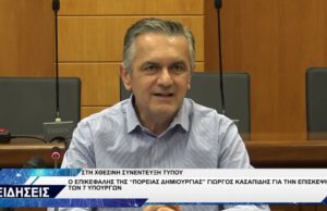 ΓΙΩΡΓΟΣ ΚΑΣΑΠΙΔΗΣ ΓΙΑ ΕΠΙΣΚΕΨΗ ΥΠΟΥΡΓΩΝ