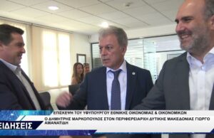 ΔΗΜΗΤΡΗΣ ΜΑΡΚΟΠΟΥΛΟΣ ΕΠΙΣΚΕΨΗ ΠΕΡΙΦΕΡΕΙΑ