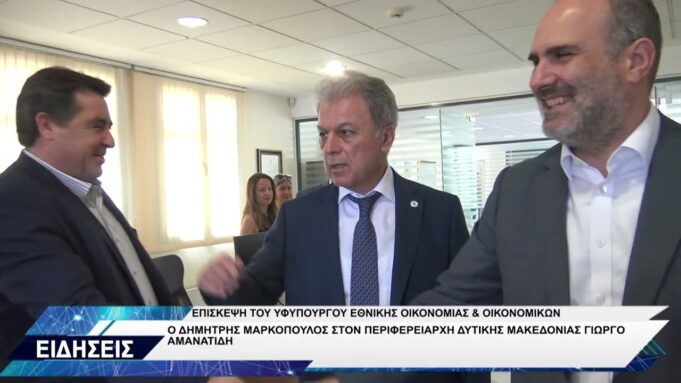 ΔΗΜΗΤΡΗΣ ΜΑΡΚΟΠΟΥΛΟΣ ΕΠΙΣΚΕΨΗ ΠΕΡΙΦΕΡΕΙΑ