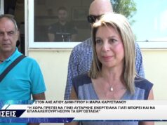 ΜΑΡΙΑ ΚΑΡΥΣΤΙΑΝΟΥ ΕΠΙΣΚΕΨΗ ΑΗΣ ΑΓΙΟΥ ΔΗΜΗΤΡΙΟΥ