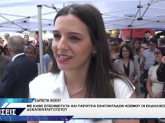 ΔΗΛΩΣΕΙΣ ΣΙΑΤΙΣΤΑ ΔΕΚΑΠΕΝΤΑΥΓΟΥΣΤΟΣ