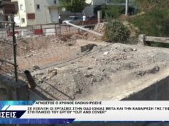 ΚΟΖΑΝΗ ΓΕΦΥΡΑ ΙΩΝΙΑΣ
