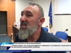 ΠΕΡΙΦΕΡΕΙΑ ΠΑΡΟΥΣΙΑΣΗ ΨΗΦΙΑΚΟΥ ΣΥΣΤΗΜΑΤΟΣ ΥΠΟΣΤΗΡΙΞΗΣ ΑΜΕΑ