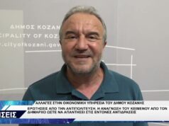 ΔΗΜΟΤΙΚΟ ΣΥΜΒΟΥΛΙΟ ΓΙΑ ΟΙΚΟΝΟΜΙΚΗ ΥΠΗΡΕΣΙΑ