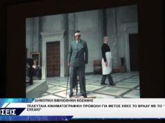 ΔΗΜΟΤΙΚΗ ΒΙΒΛΙΟΘΗΚΗ ΚΟΖΑΝΗΣ ΘΕΡΙΝΗ ΚΙΝΗΜΑΤΟΓΡΑΦΙΚΗ ΠΡΟΒΟΛΗ