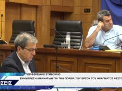 ΦΡΑΓΜΑ ΝΕΣΤΟΡΙΟΥ