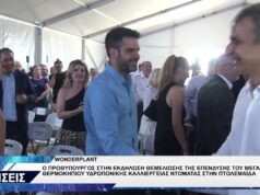 WONDERPLANT ΕΠΙΣΚΕΨΗ ΜΗΤΣΟΤΑΚΗΣ