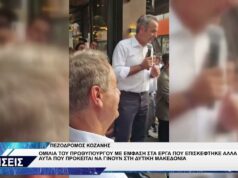 ΠΕΖΟΔΡΟΜΟΣ ΚΟΖΑΝΗΣ ΚΥΡΙΑΚΟΣ ΜΗΤΣΟΤΑΚΗΣ ΟΜΙΛΙΑ