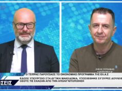 ΔΕΛΤΙΟ ΕΙΔΗΣΕΩΝ 3-9-2026