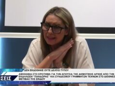 ΡΙΤΑ ΚΥΡΓΙΑ ΓΙΑ ΠΑΝΔΩΡΑ