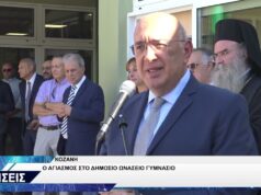 ΚΟΖΑΝΗ ΩΝΑΣΕΙΟ ΣΧΟΛΕΙΟ ΑΓΙΑΣΜΟΣ