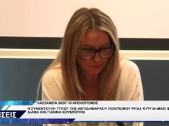 ΛΑΣΣΑΝΕΙΑ 2026 ΑΠΟΛΟΓΙΣΜΟΣ