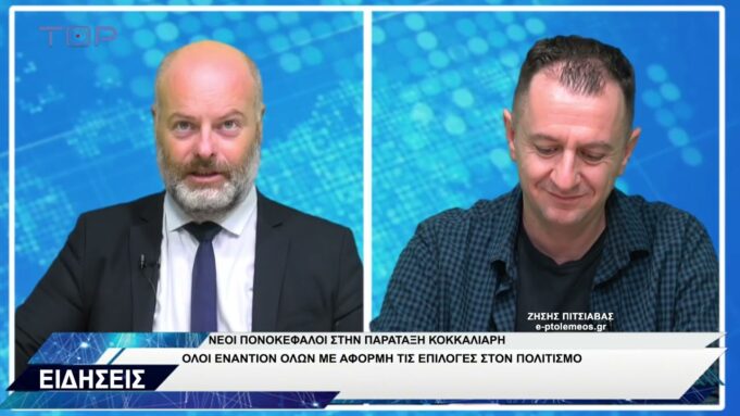 ΔΕΛΤΙΟ ΕΙΔΗΣΕΩΝ 14-9-2026